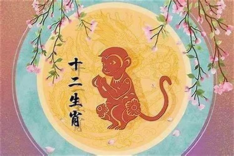 属猴的人今年命运怎么样