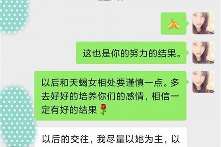 天蝎女提分手如何挽回