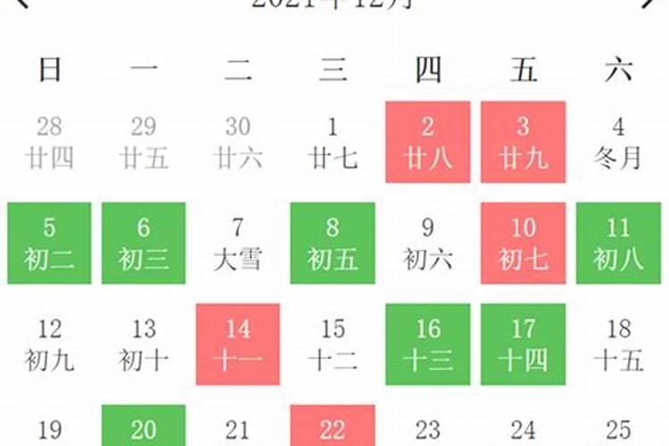 老黄历2020年12月搬家入宅黄道吉日一览表