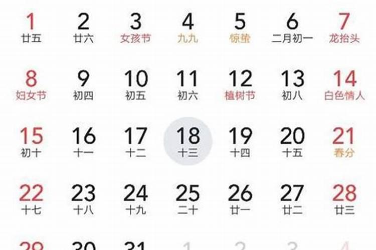 2022年农历二月初六是黄道吉日吗请问