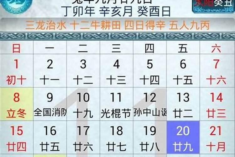 算八字免费测八字农历