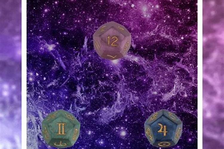 火星摩羯11宫占星骰子