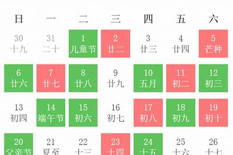 老黄历领结婚证吉日2023年