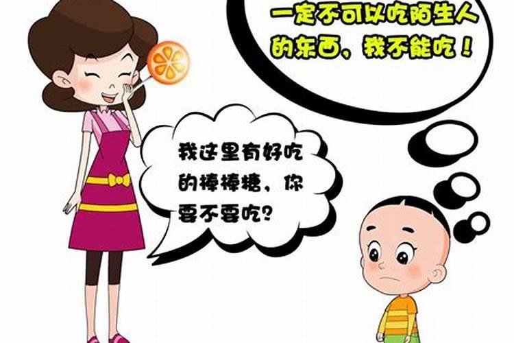 梦到孩子被陌生人带走失去联系