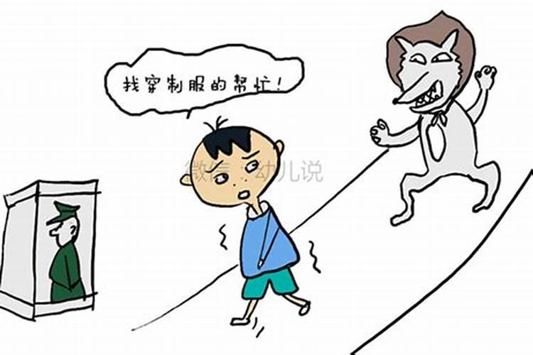 梦到孩子被陌生人带走失去联系