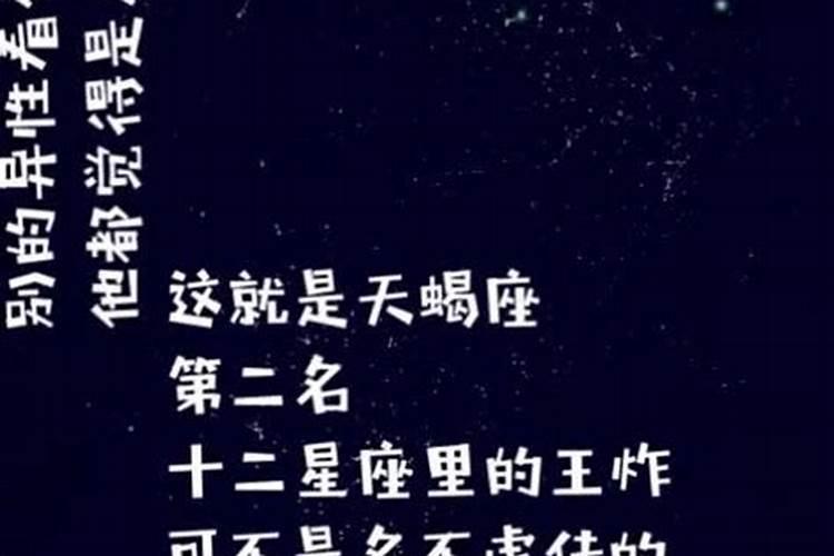 哪个星座占有欲最强