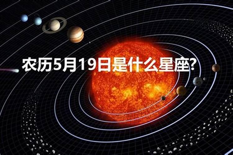 5月8号是什么星座