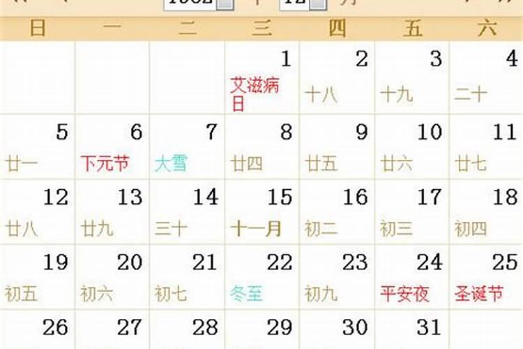 农历9月初8是什么星座