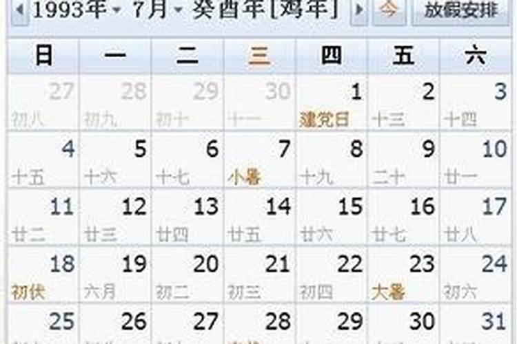 阳历11月4号是什么星座