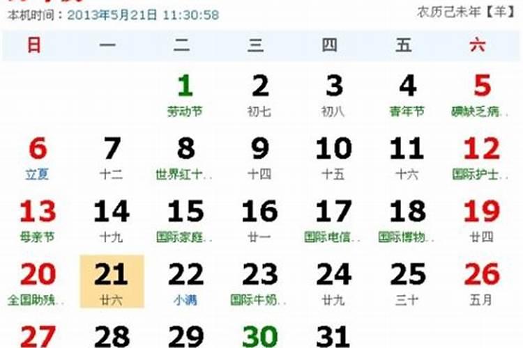 7月26是什么星座