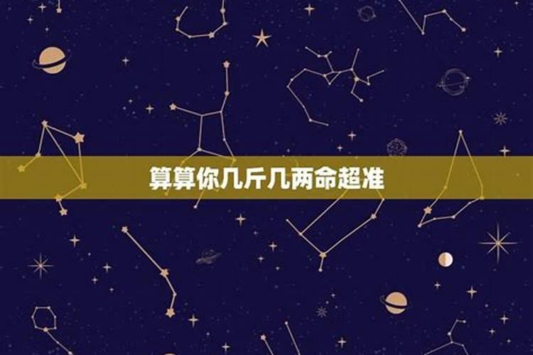 农历8月2日是什么星座