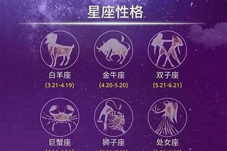 阳历8月份是什么星座