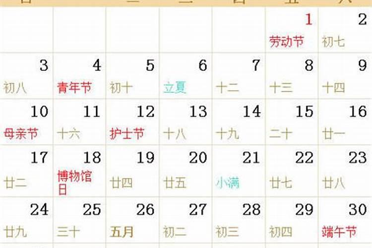 农历10月初5是什么星座