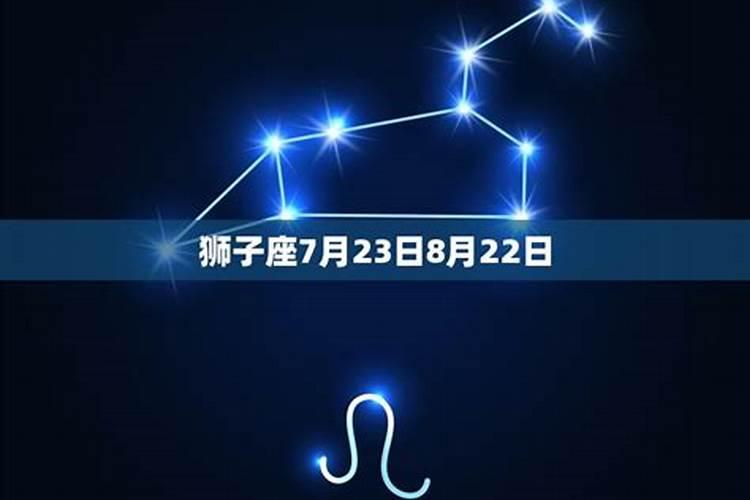 718号是什么星座