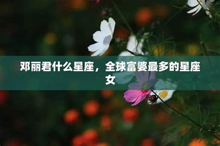 赵雅芝是什么星座