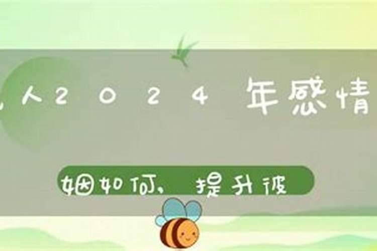 属鼠人2023年感情与婚姻