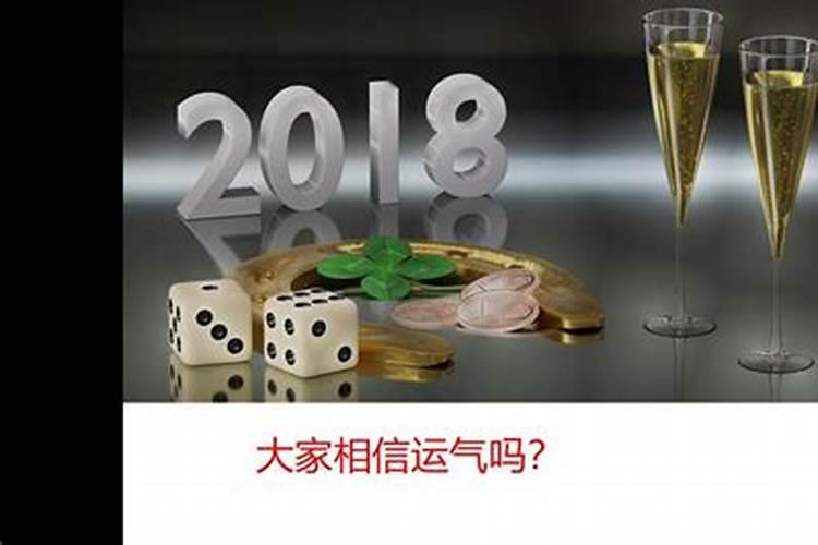 大家相信命运上天安排好了吗