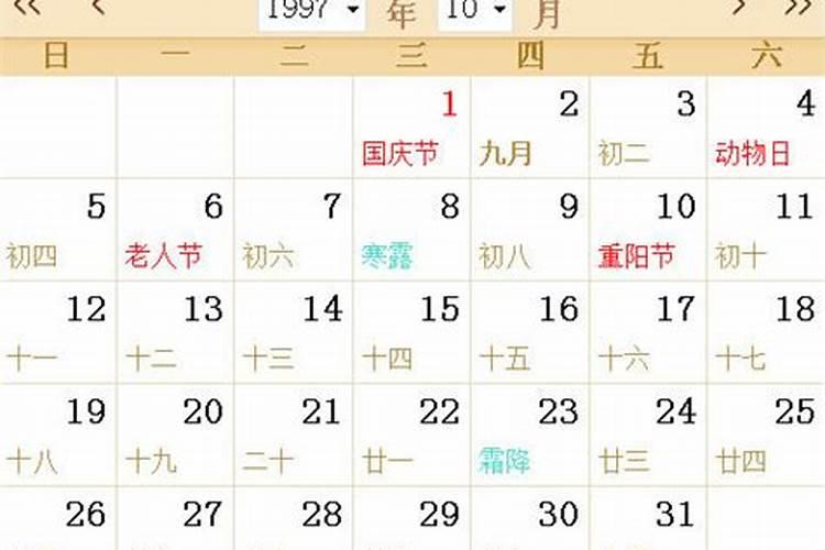 农历4月初9是什么星座