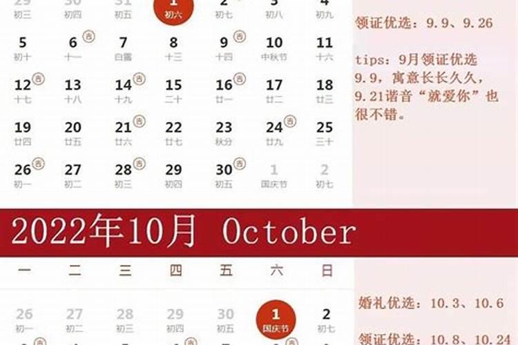 2022年属马的结婚吉日