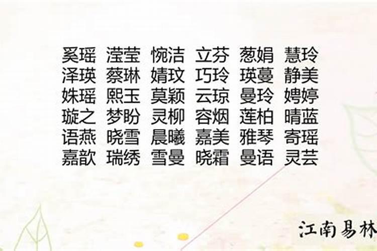 瑗字五行属什么