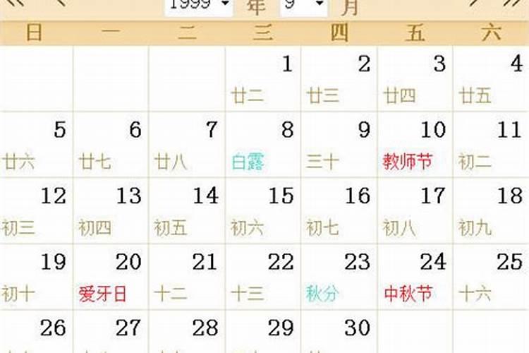 农历8月17日是什么星座