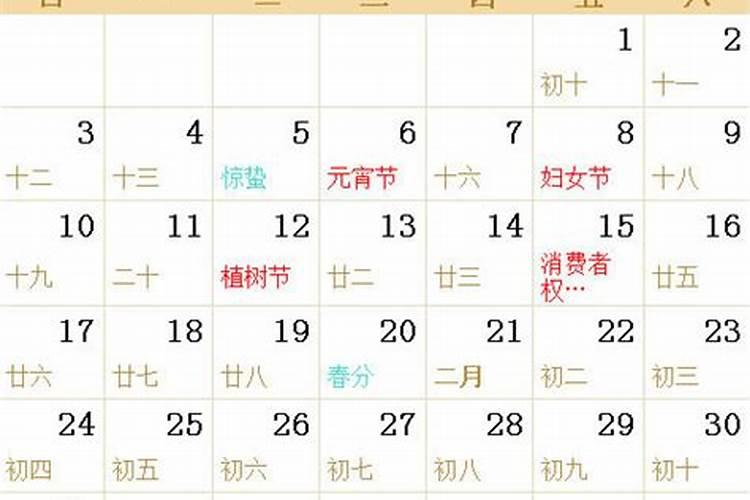 农历8月24日是什么星座