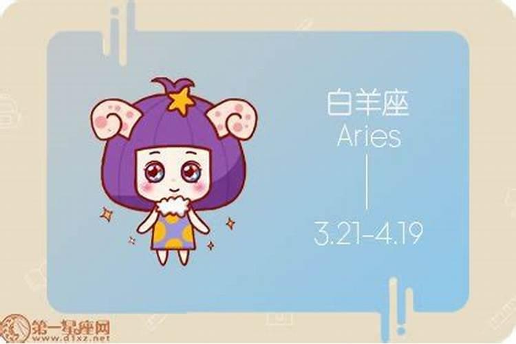 阴历11月14日是什么星座