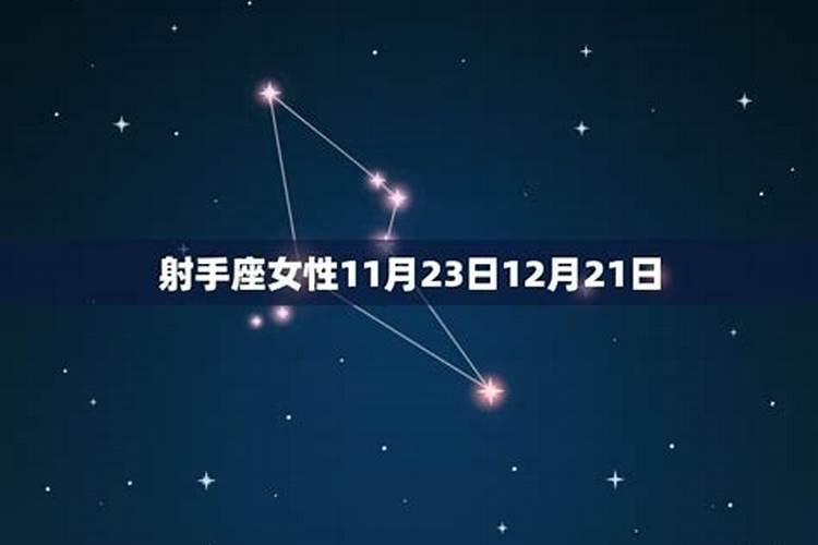 11月份是什么星座的