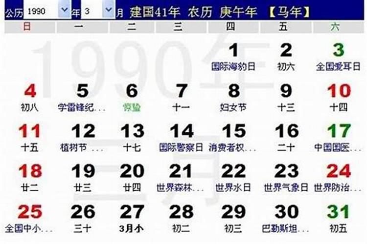 4月初五是什么星座