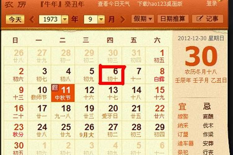 3月初10是什么星座