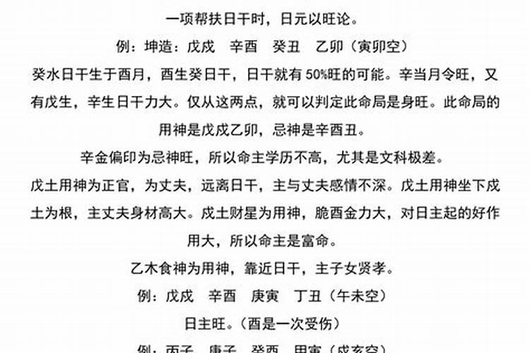 什么样的八字流通