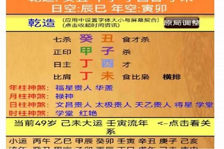 八字流通比较好