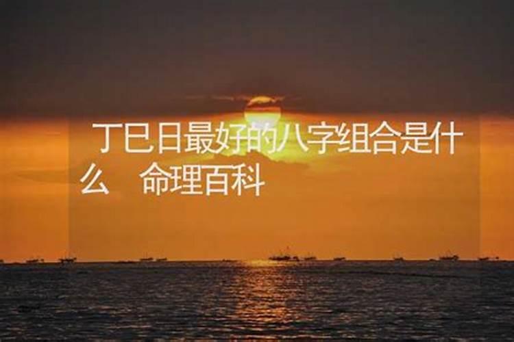 什么样的八字组合算流通