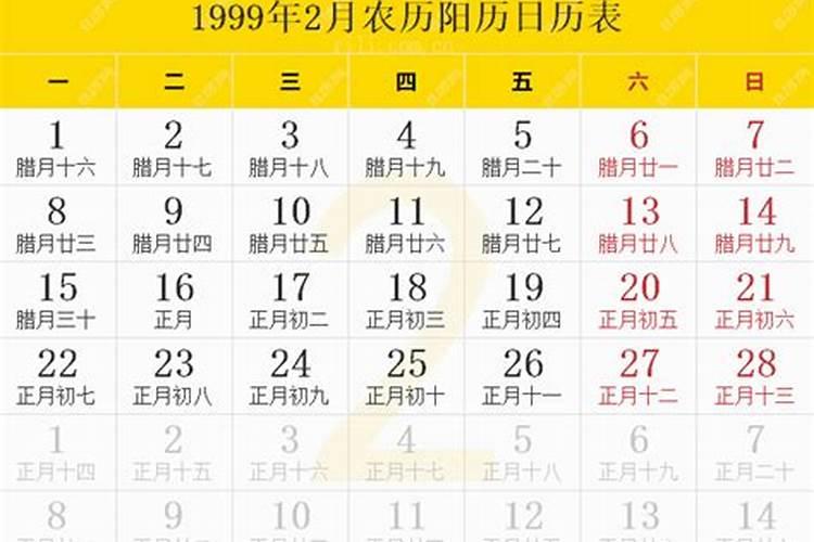 农历8月21日是什么星座