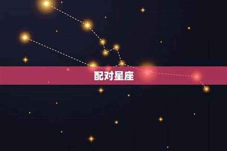 4月2日什么星座