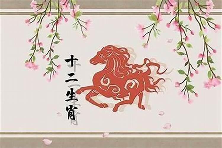 属马的今年感情运势怎么样