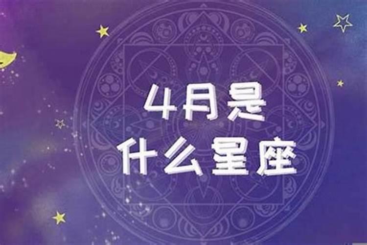 3月19什么星座