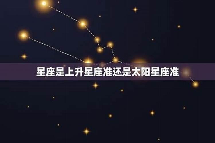 上升星座什么意思