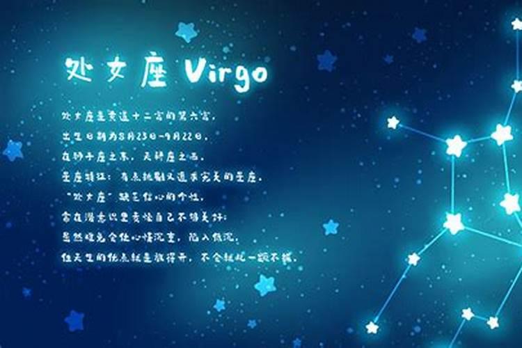 9月出生的是什么星座