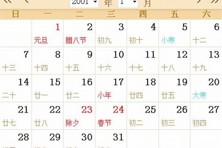 农历2月27日是什么星座