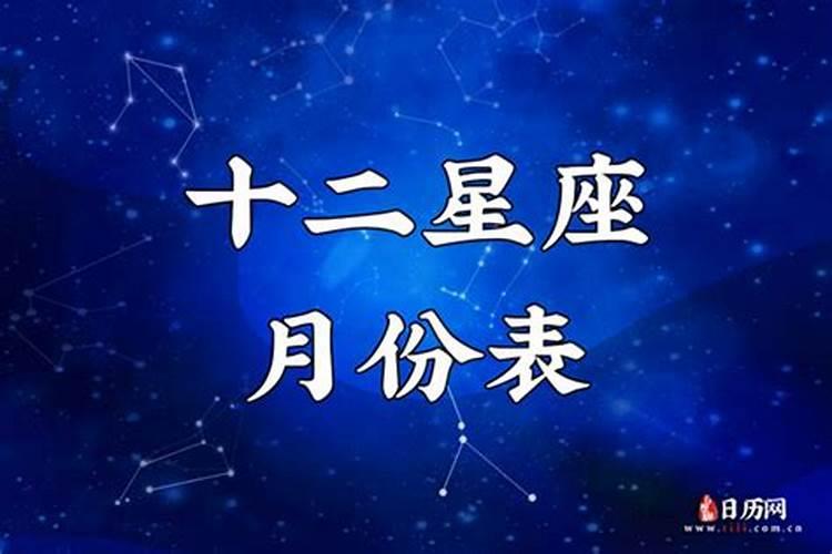 3月份什么星座