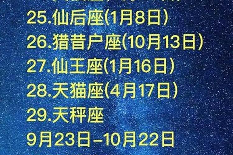 10月18是什么星座