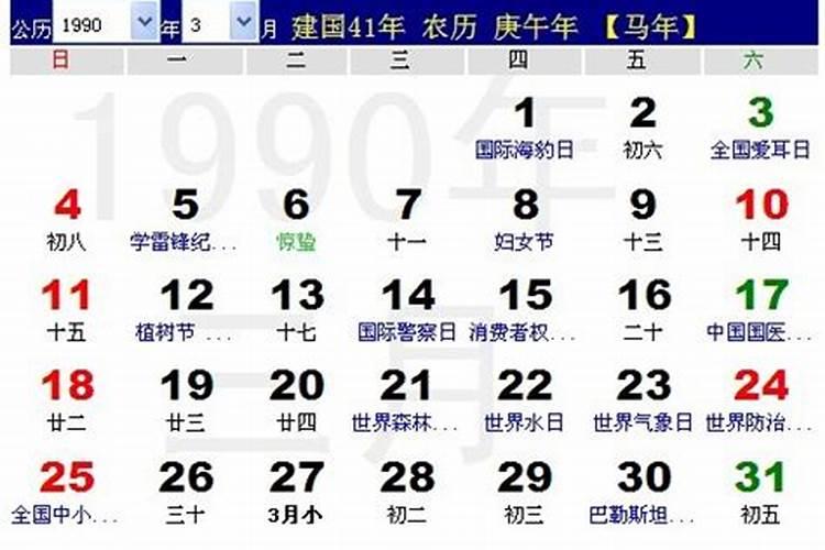 农历9月9日是什么星座