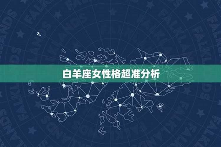 阳历4月7号是什么星座