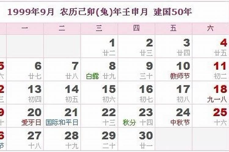 阳历10月30日是什么星座