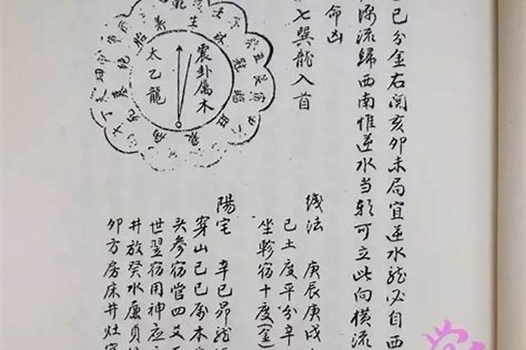 八字查仙缘佛缘