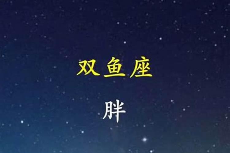 十二星座最怕什么鬼