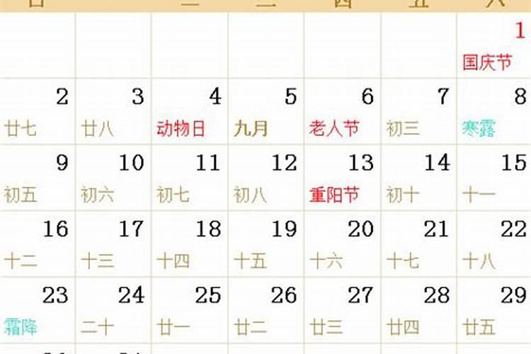 农历7月23日是什么星座