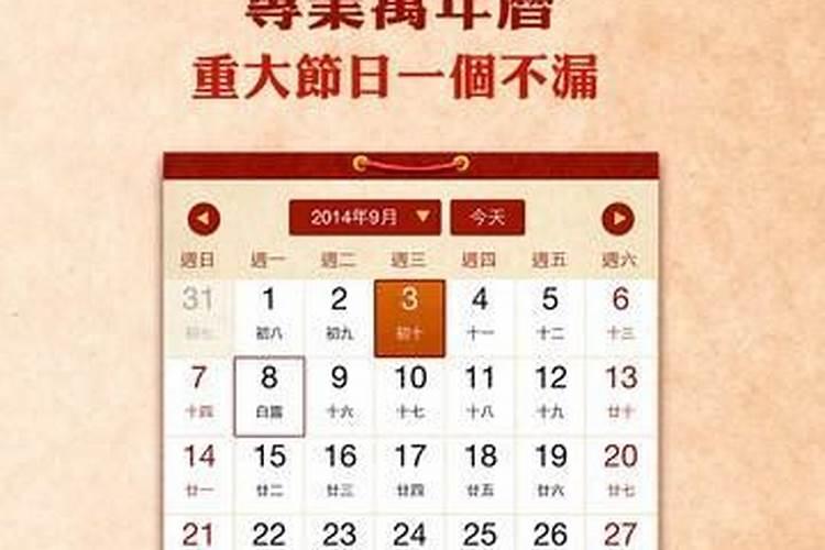 八字合婚天易黄历网