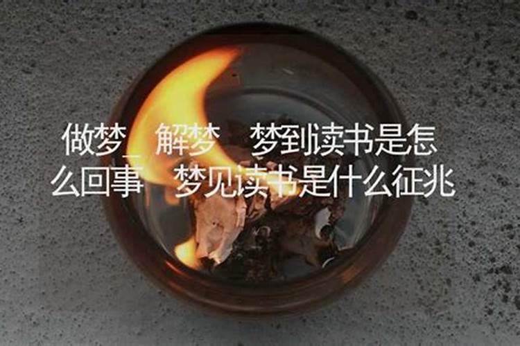 做梦梦到麻烦是怎么回事